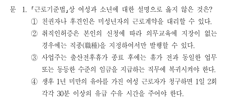 1번 문제 이미지 1