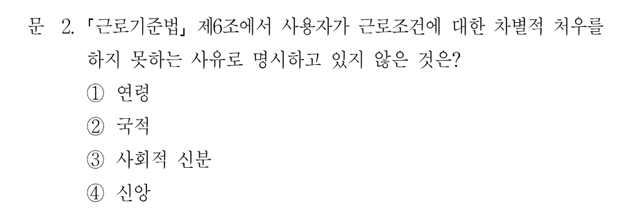 2번 문제 이미지 1