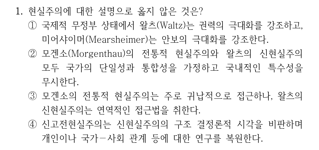 1번 문제 이미지 1