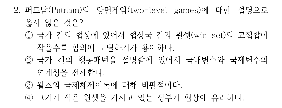 2번 문제 이미지 1