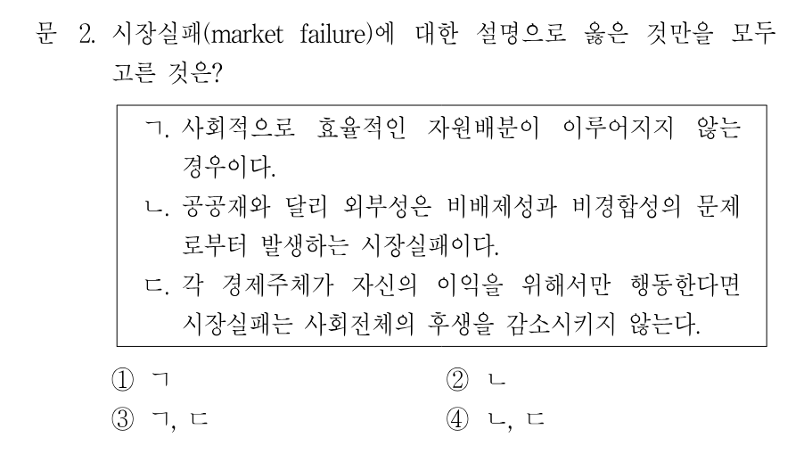 2번 문제 이미지 1