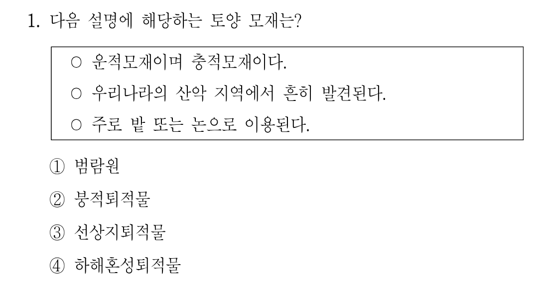 1번 문제 이미지 1