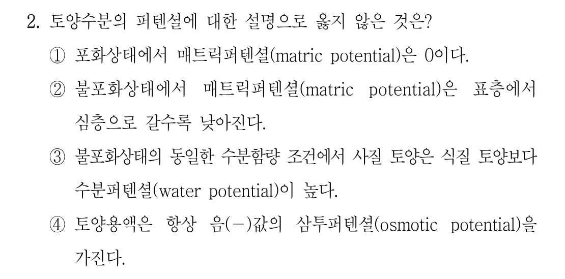 2번 문제 이미지 1