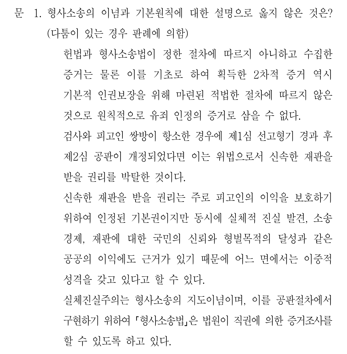 1번 문제 이미지 1