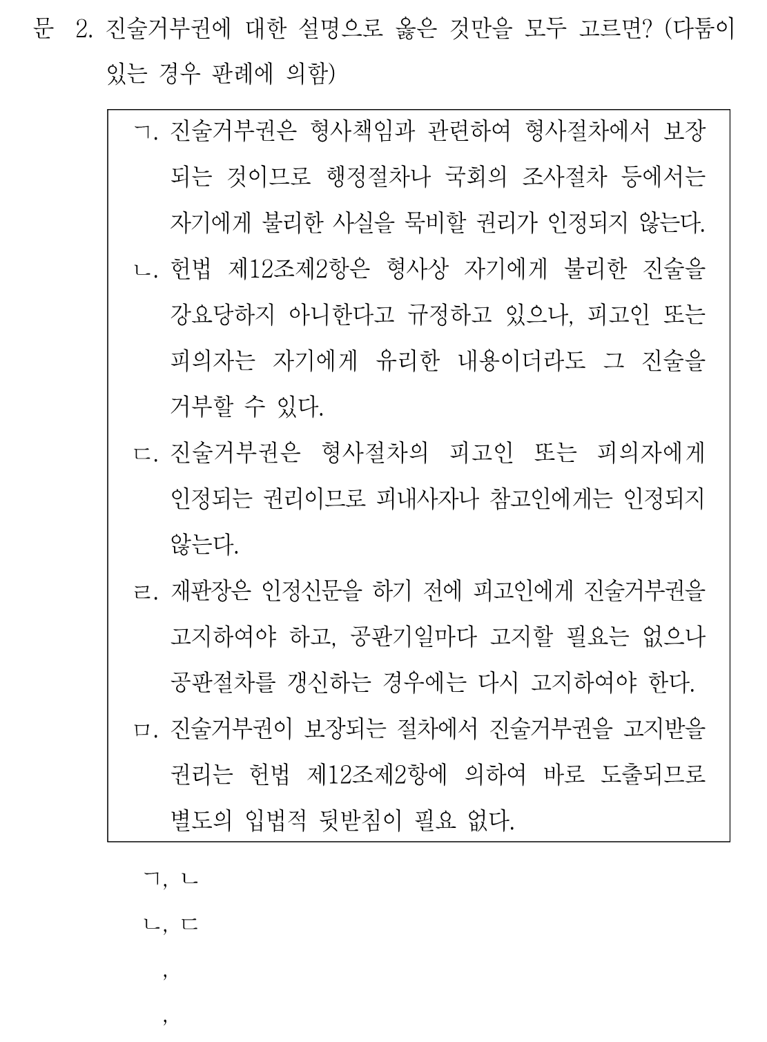 2번 문제 이미지 1
