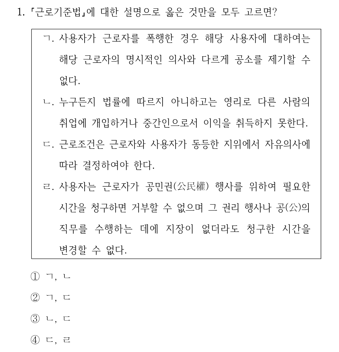 1번 문제 이미지 1