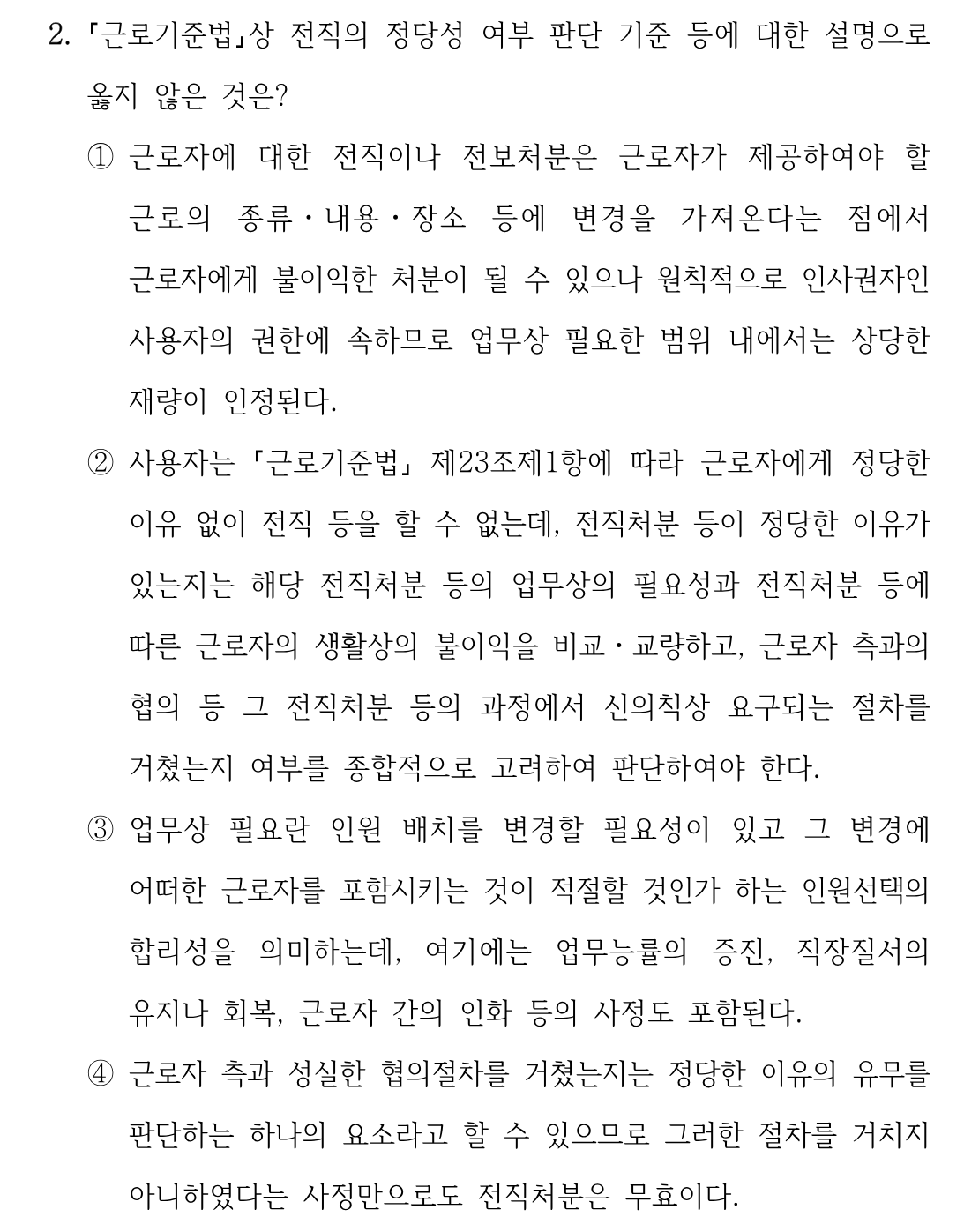 2번 문제 이미지 1