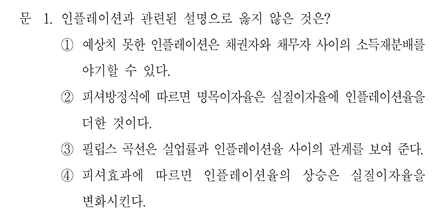 1번 문제 이미지 1