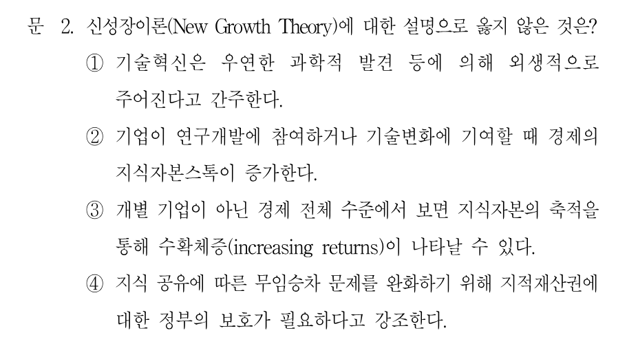 2번 문제 이미지 1