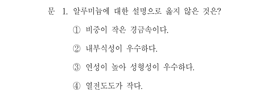 1번 문제 이미지 1