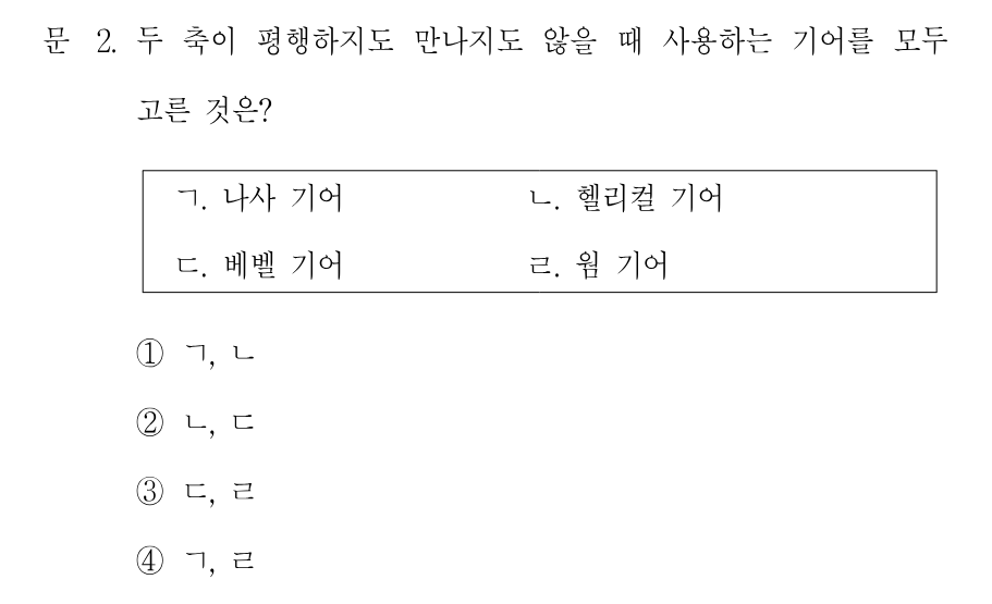 2번 문제 이미지 1