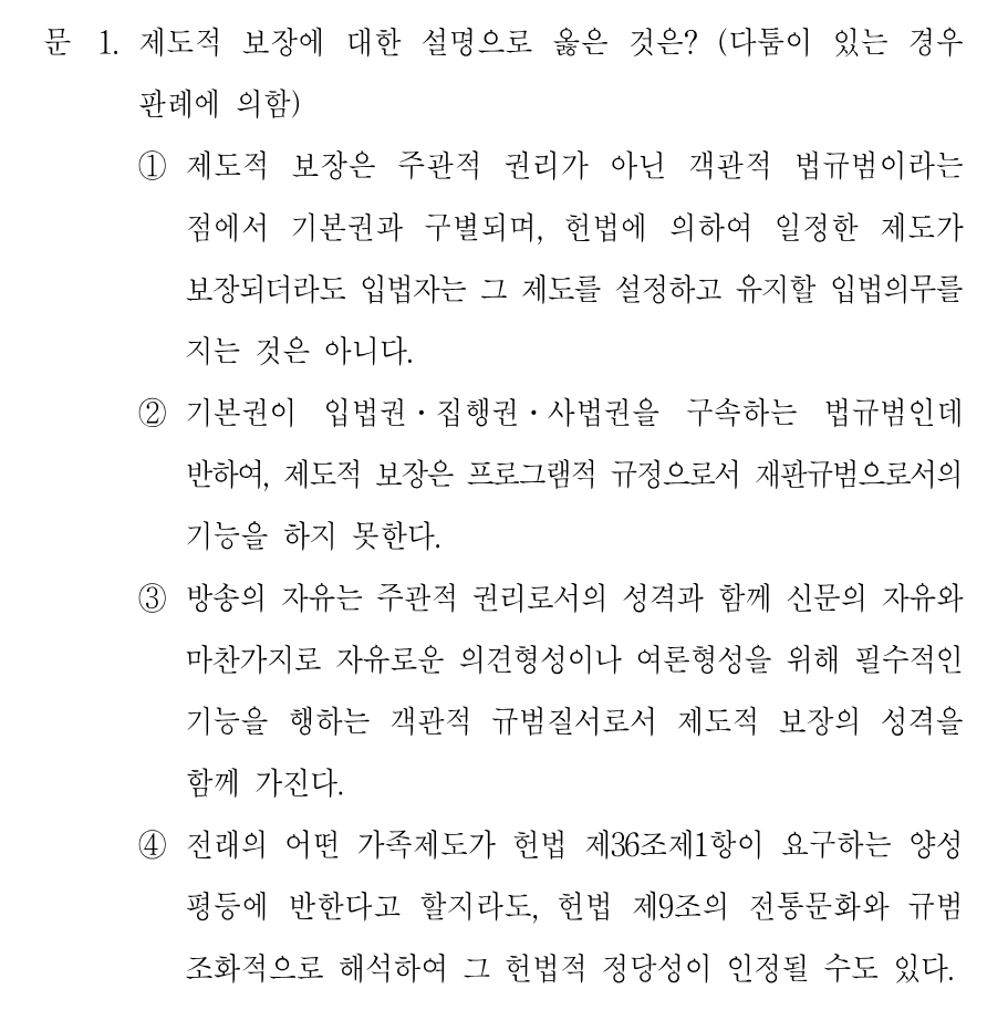 1번 문제 이미지 1