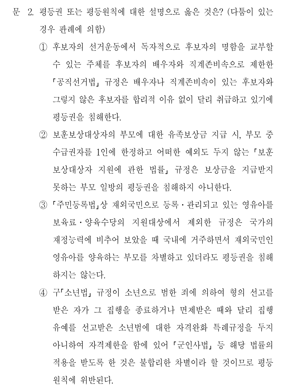 2번 문제 이미지 1