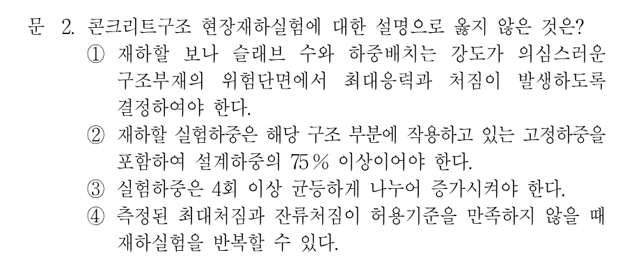 2번 문제 이미지 1