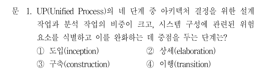 1번 문제 이미지 1