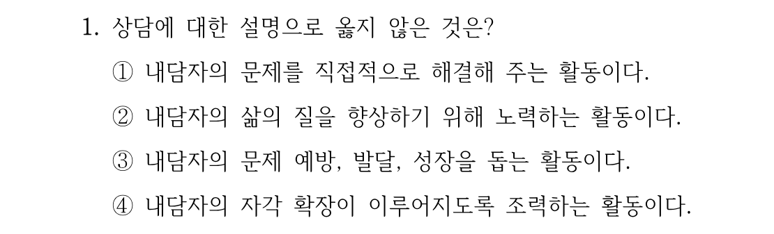 1번 문제 이미지 1