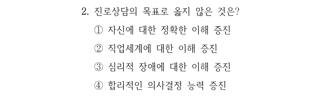 2번 문제 이미지 1