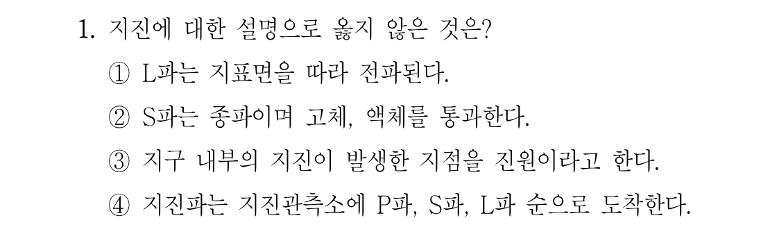 1번 문제 이미지 1