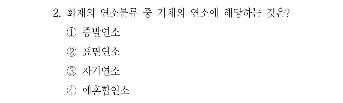2번 문제 이미지 1