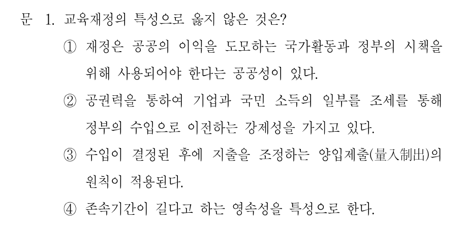 1번 문제 이미지 1