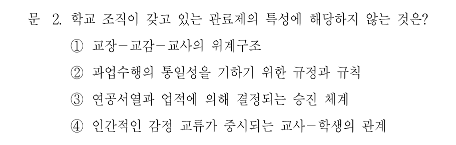 2번 문제 이미지 1