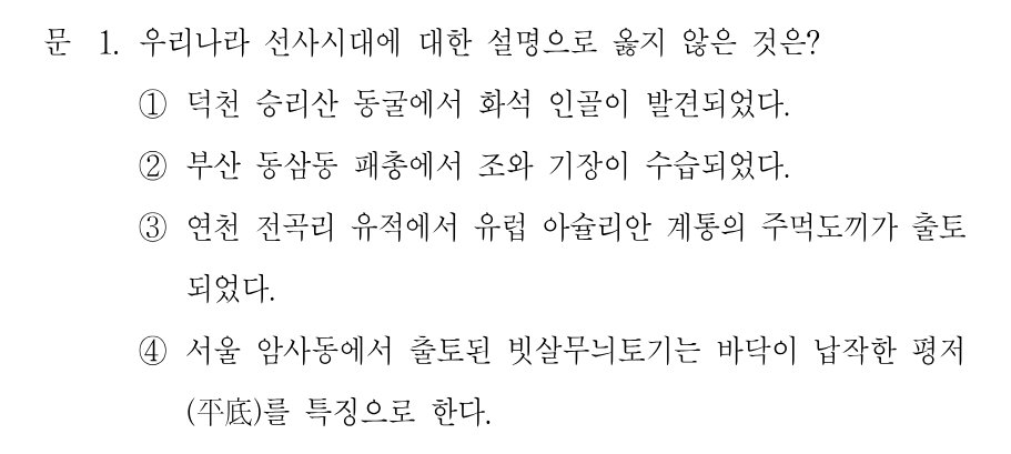 1번 문제 이미지 1