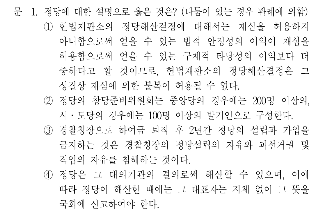 1번 문제 이미지 1