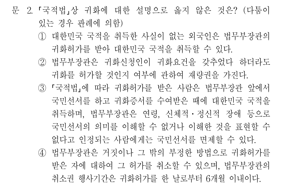 2번 문제 이미지 1