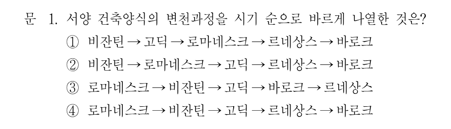 1번 문제 이미지 1