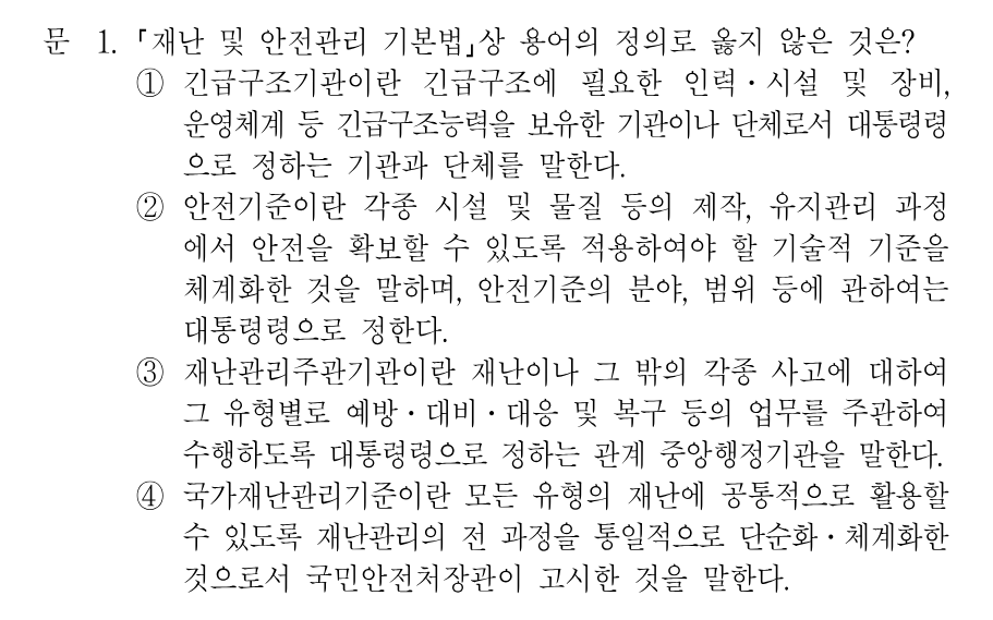 1번 문제 이미지 1