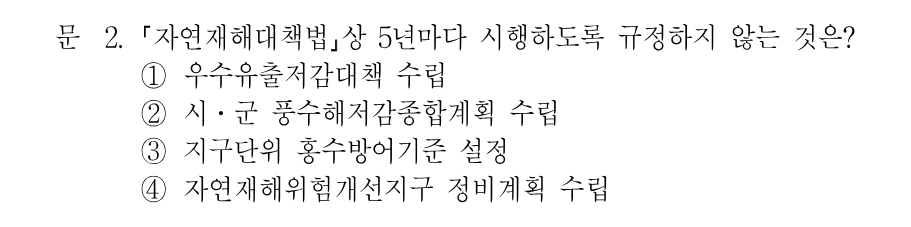 2번 문제 이미지 1