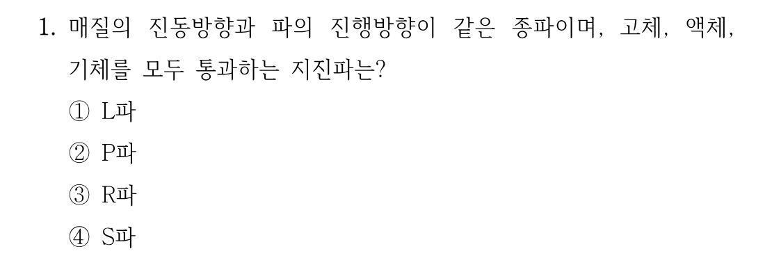 1번 문제 이미지 1