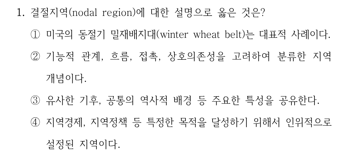 1번 문제 이미지 1