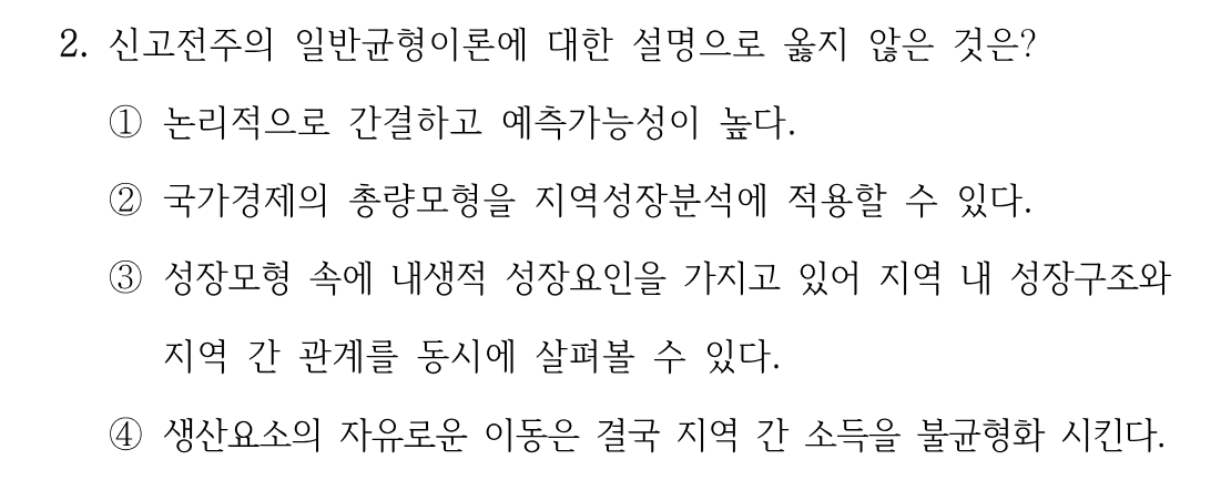 2번 문제 이미지 1