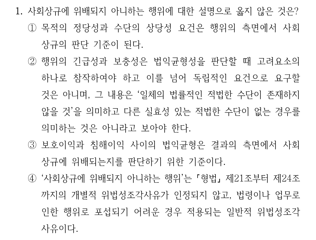 1번 문제 이미지 1