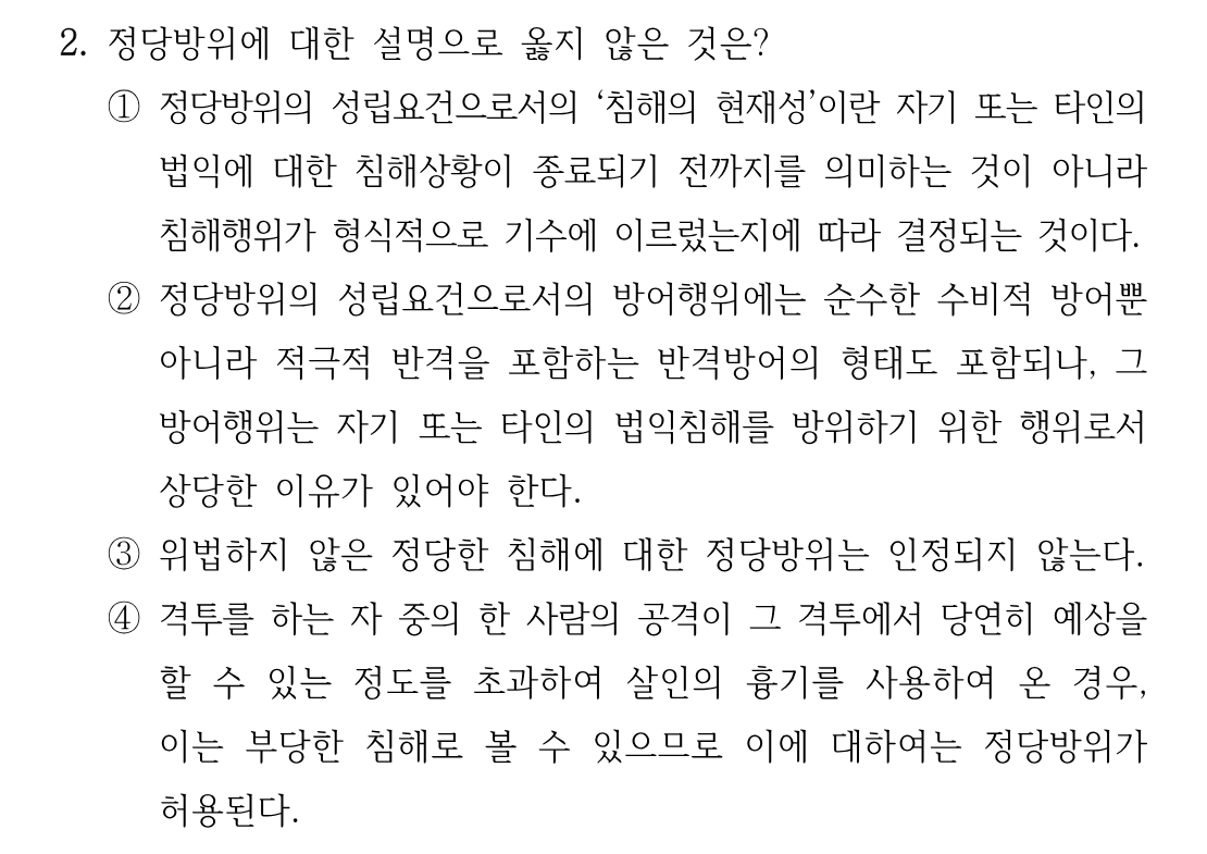 2번 문제 이미지 1