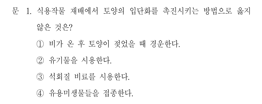 1번 문제 이미지 1