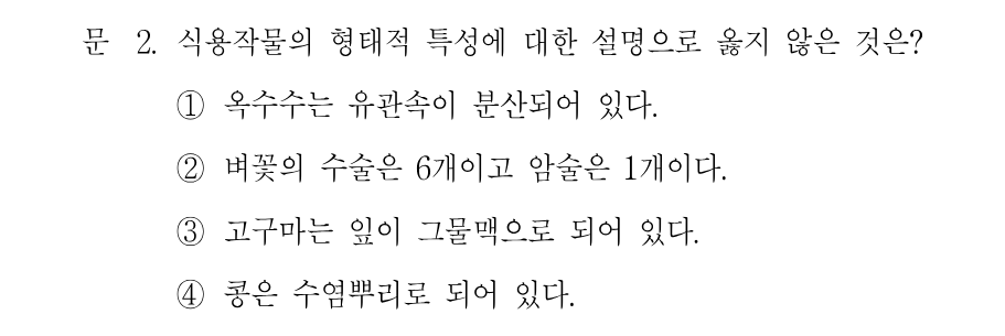 2번 문제 이미지 1