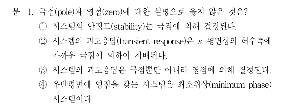 1번 문제 이미지 1