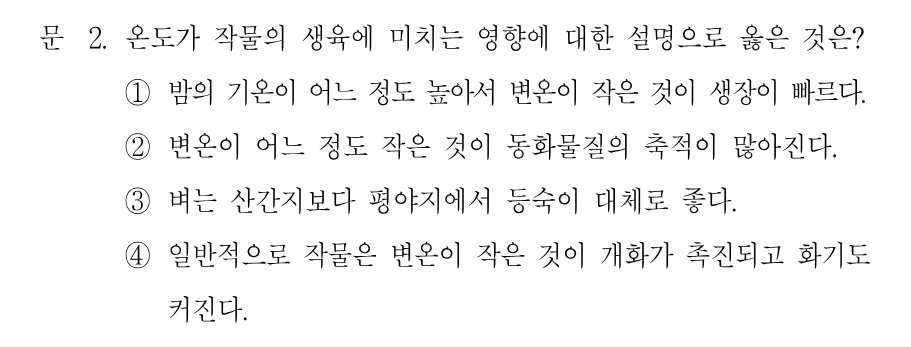 2번 문제 이미지 1