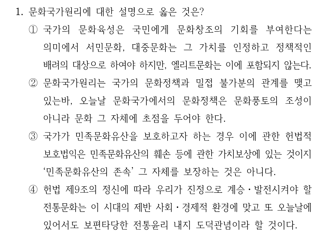 1번 문제 이미지 1