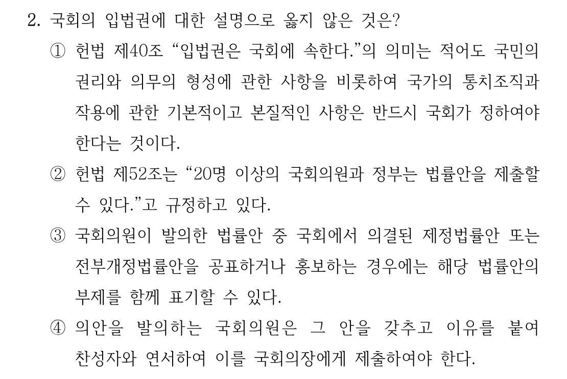2번 문제 이미지 1