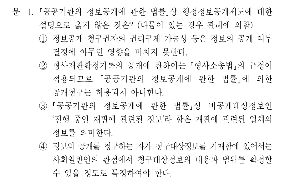 1번 문제 이미지 1