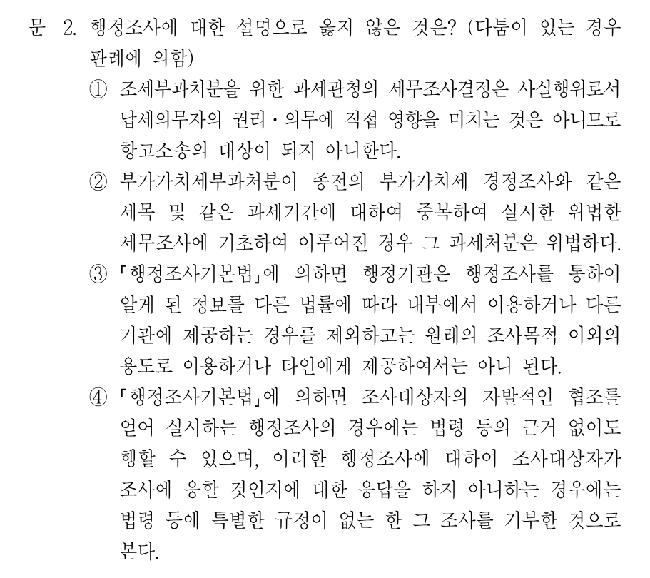 2번 문제 이미지 1
