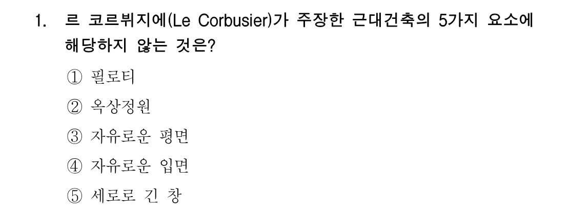 1번 문제 이미지 1