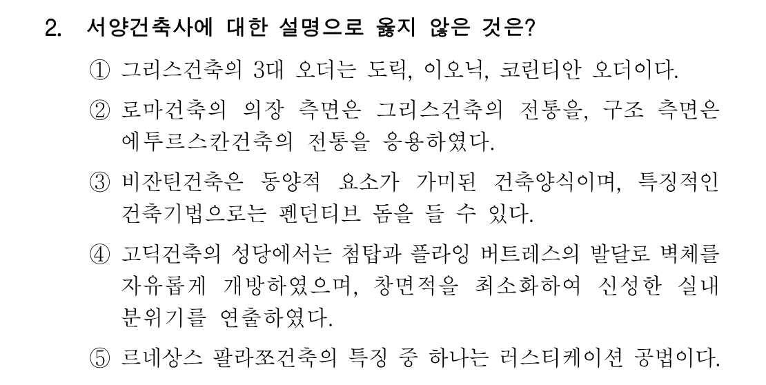 2번 문제 이미지 1