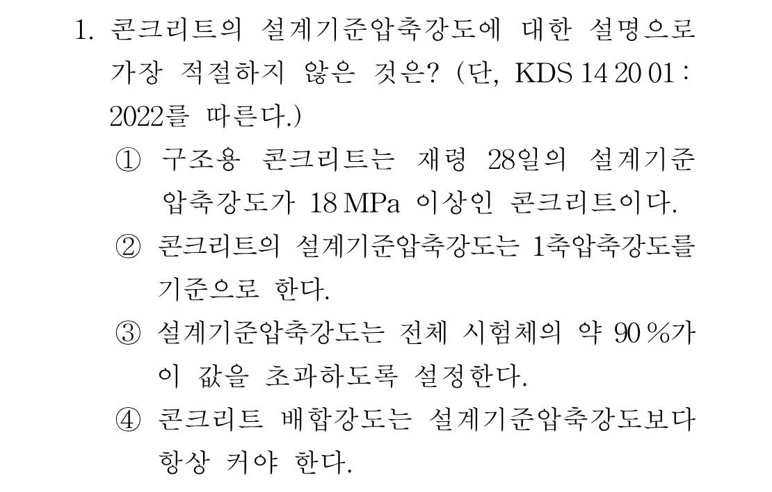 1번 문제 이미지 1