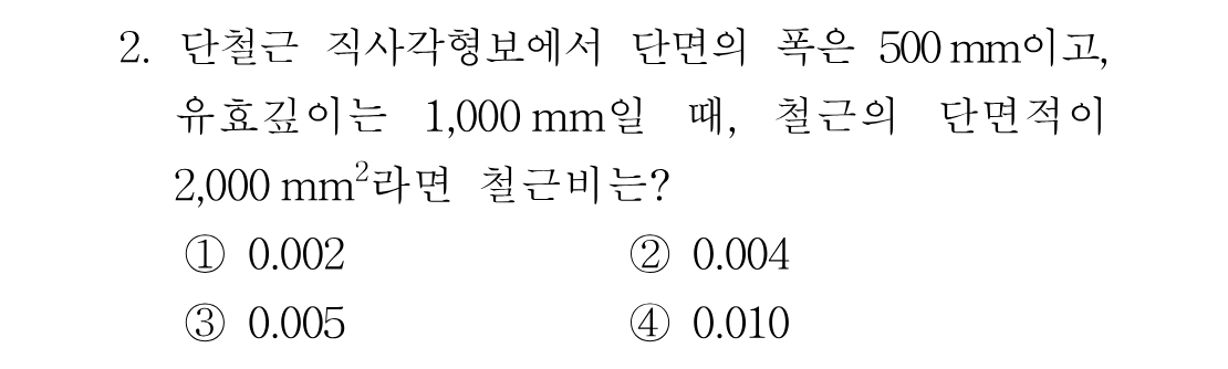 2번 문제 이미지 1
