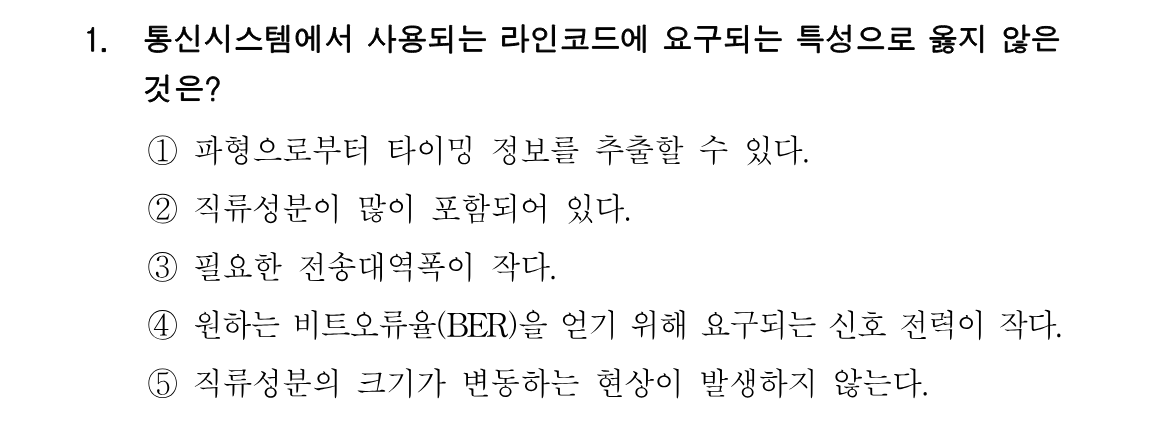 1번 문제 이미지 1