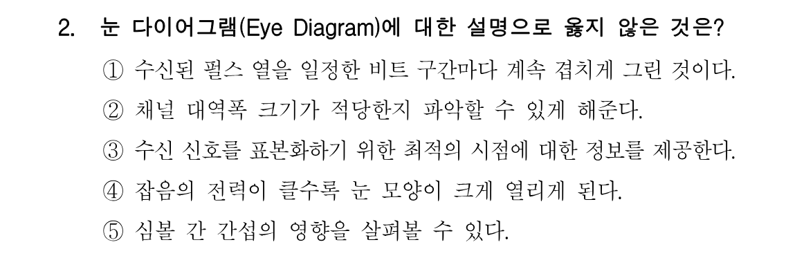 2번 문제 이미지 1